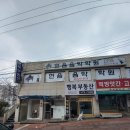 용용아이스크림할인점 - 포천시 용정경제로 31 | 용용아이스크림할인점