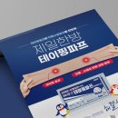 제일한방약품 이미지