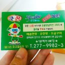 지코바울대점