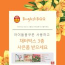 잉글리시에그청주지웰시티센터 이미지