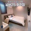 오케이모텔 | 화천 시내 터미널 근처 모텔 7사단 수료식 외박 숙소 추천 넘버25 디럭스룸 조식