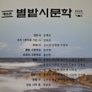 별밭 - 북구 우치로100번길 12 | 별밭