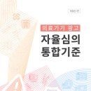 광고산업협동조합