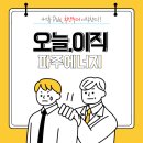 파주에너지 회계 경력, 이직 경력기술서 패키지 예시로 도전해봅시다.