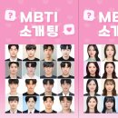 MBTI 활용, 자기이해와 진로탐색 | mbti 성격 유형검사 (+무료 해석)