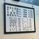 선희네집 냉삼겹살 | [의정부 냉삼] 민락동 선희네집｜잡내 없는 1등급 급냉삼겹살 후기