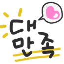 제오솔루션