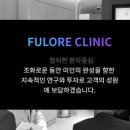 플로레의원 이미지