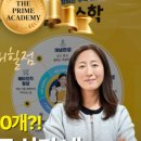 딱풀리는수학고래힐점수학교습소