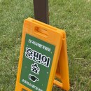 ㈜다모여행사 | 우리말 가꿈이 29기 | 한글날 행사 &#34;훈민의 숲&#34; 후기