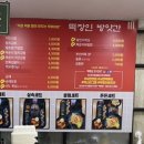 인정떡방앗간 이미지
