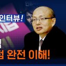 차별금지법이 무엇이 문제인지 전 대법관이 알려드립니다. 이미지