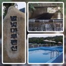 별빛마루 펜션 이미지