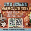 세원프린팅