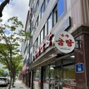 가온나주곰탕 김대중센터점 이미지