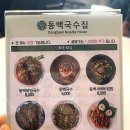 동백국수집 이미지