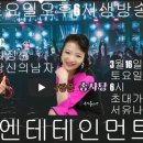 최정훈의힐링가요쇼 제3회 라이브방송 가수 서유나 출연영상 이미지