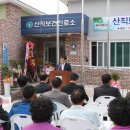 산직보건진료소 이미지