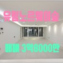 보광스타공인중개사사무소 이미지