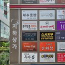 샛강역 옛날 왕돈까스 맛집 여의도우아동 우동소바왕돈까스