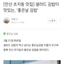 좋은날 김밥 이미지