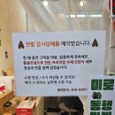 미로나에게오란다
