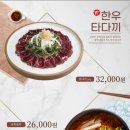 육회한녀석들 이미지
