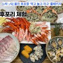 백호 트레킹 2026년. 06월.10일 ~ 11일, 후포 1박 3식 여행 이미지