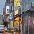 골뱅이상회 | 부천 도당동 골뱅이상회에서 겨울바람 녹여준 따끈한 통골뱅이탕과 포차 감성 가득한 힐링 저녁 후기