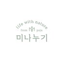 미나누기