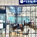 박승철헤어스투디오 동탄이마트점