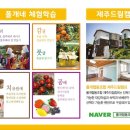 환경원예정원협동조합
