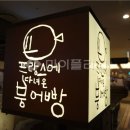 압구정명품붕어빵
