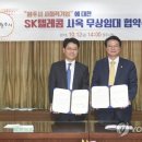 에스케이텔레콤 원주사옥
