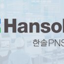 주식회사 한솔피엔엘