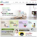 동탄 입주청소 미스터크린마스터 비용/가격/후기