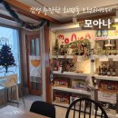 모아나브런치&파스타