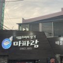 봉이생아구찜 | 부산 시청 해물 맛집 ‘마파람해물찜해물탕’ 리뷰 ㅣ 찐 맛집 인정! 해물 가득 솔직 후기