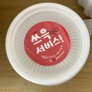 깨봉이 국물 떡볶이 | [배달 맛집] 깨봉이 국물 떡볶이 신월점 후기