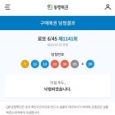 복권 이미지