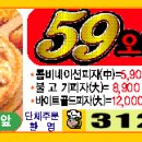 59쌀피자장유점 네이버블로그