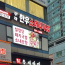 틈새라면 산본점
