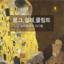 뭉크 티스토리