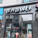 뽑기놀이터 이미지