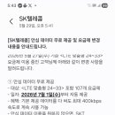 요금제 안내문쟈 이미지