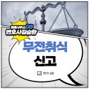 법률사무소GB