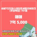 소담동_새샘701동 이미지