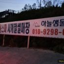 하늘샘물펜션 네이버블로그