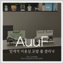 아우프(Auuf)