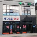 박승민내과의원 이미지